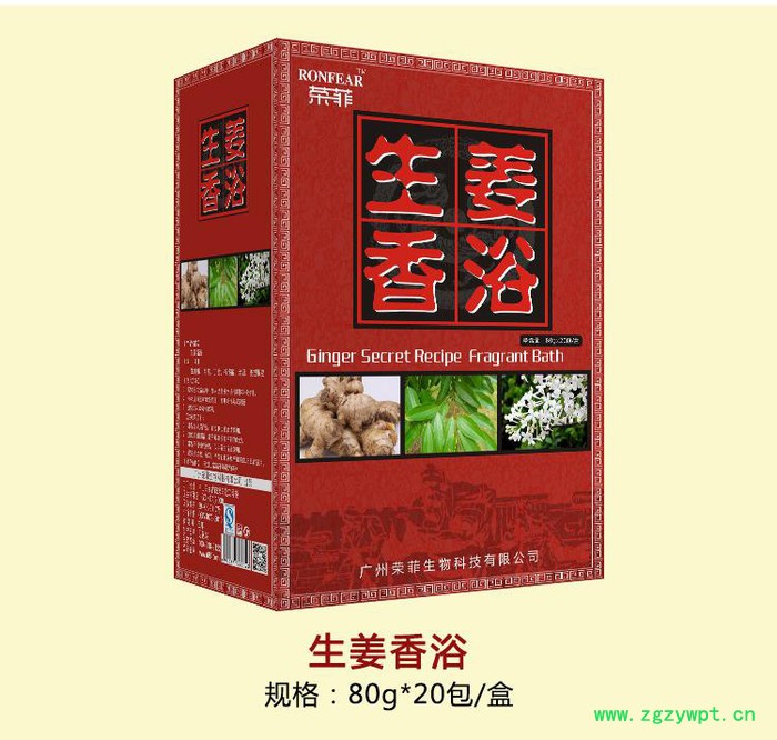 广州荣足堂云南古瑶中药浴批发瑶浴药包oem加工经销代理批发销售市场 沐浴洗护图5