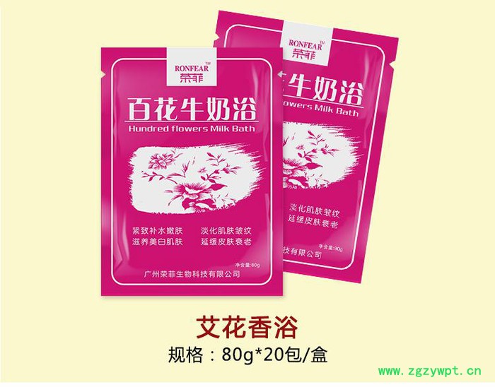 广州荣足堂云南古瑶中药浴批发瑶浴药包oem加工经销代理批发销售市场 沐浴洗护图8