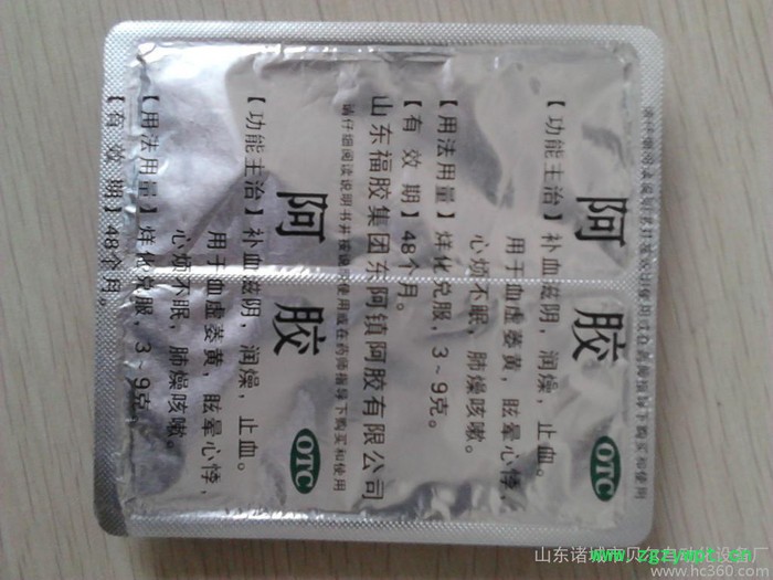 供应贝尔320中药包装机图2