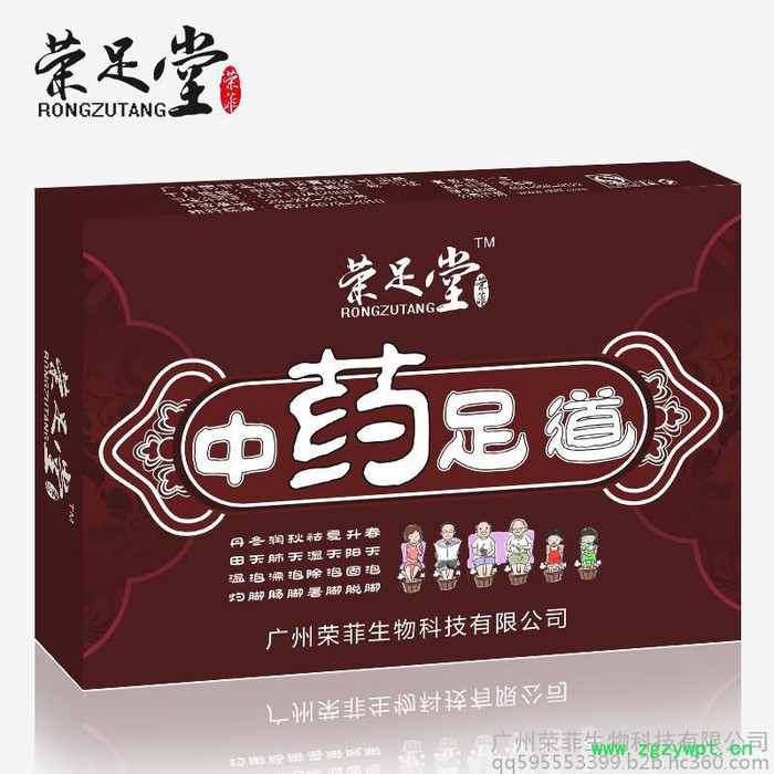 荣足堂养生泡脚套盒3件套 中药足道 足浴套盒批发图2