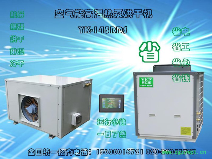 供应广州云南三七烘干设备_苗乡三七烘干设备 中药材烘干设备图2