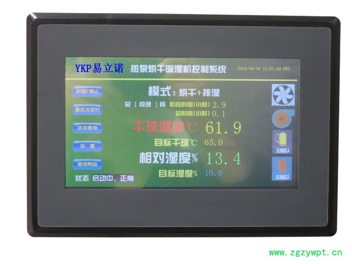 供应广州云南三七烘干设备_苗乡三七烘干设备 中药材烘干设备图3