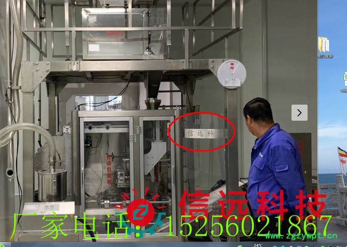 兽药粉剂自动包装生产线、中药粉剂自动生产线图3