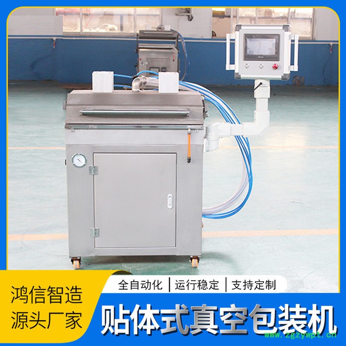 厂家直供 干湿两用贴体包装机 中药材真空包装设备 定制加工图4