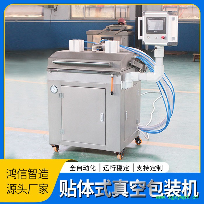 厂家直供 干湿两用贴体包装机 中药材真空包装设备 定制加工图7