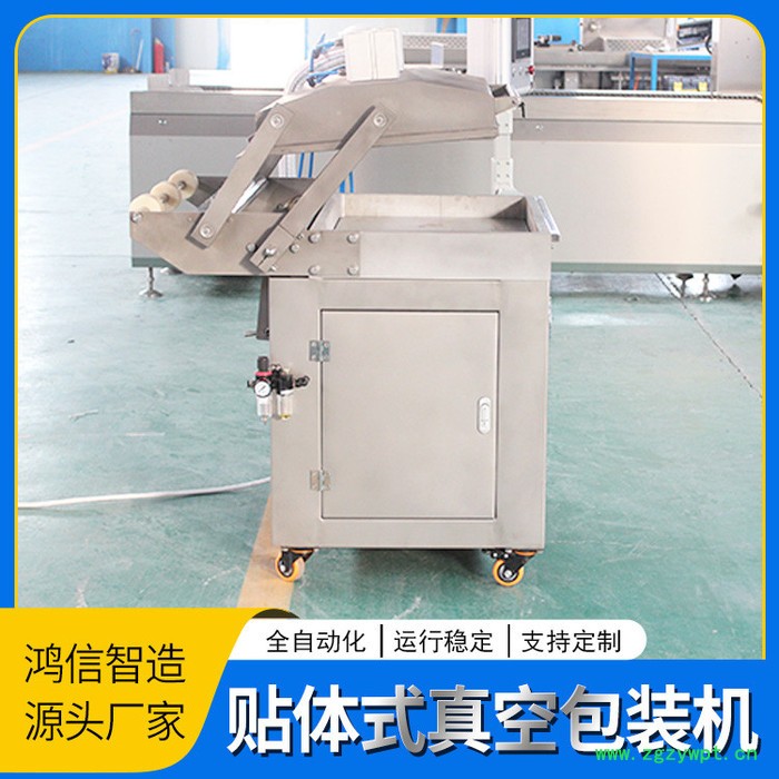 厂家直供 干湿两用贴体包装机 中药材真空包装设备 定制加工