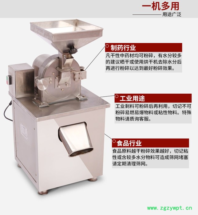 旭朗高速粉碎机，中药粉碎机，五谷杂粮磨粉机打粉机图5