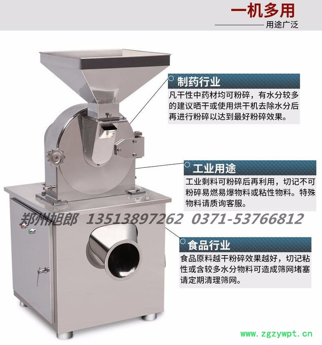 河南商丘中药材不锈钢涡轮粉碎机大风力涡轮打粉机厂家图4