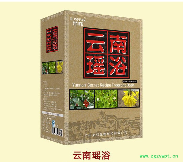 荣菲云南瑶浴浴液中药浴图2