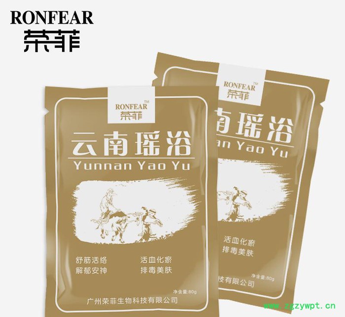 荣菲云南瑶浴浴液中药浴图3
