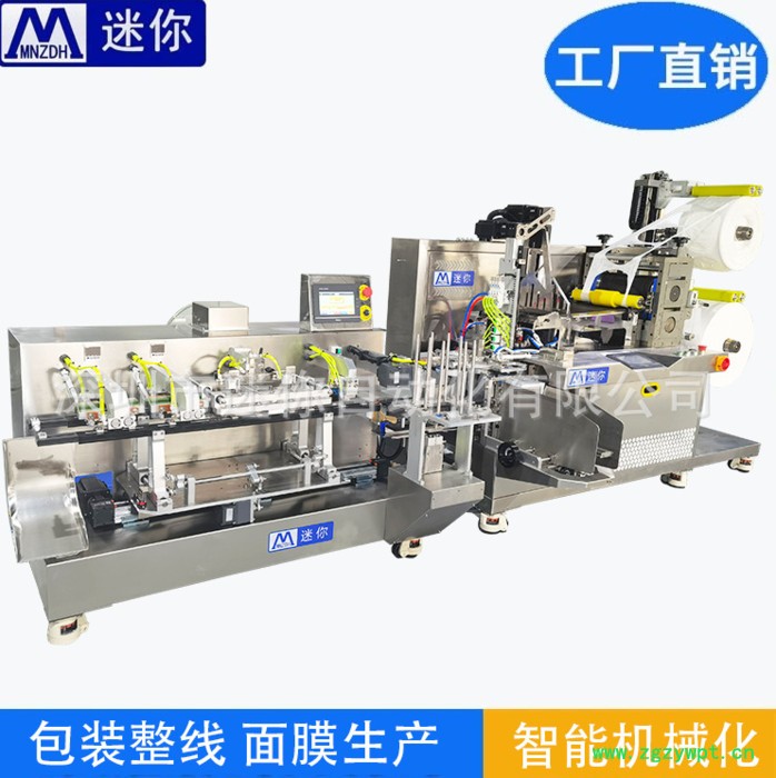 迷你迷你全自动灌装机水平给袋式灌装机包装液体膏体颗粒入袋封口机面膜生产设备