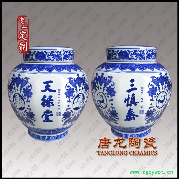 唐龙陶瓷 景德镇中药陶瓷罐 定做陶瓷大号罐子加字