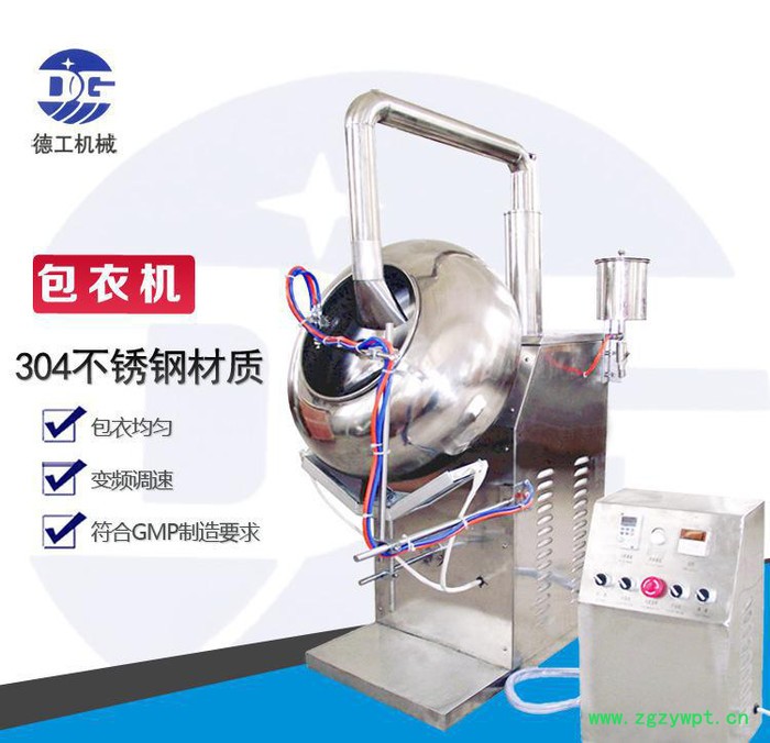 德工BYC-400直销 广州不锈钢包衣机 小型GMP机 中药糖衣机图3