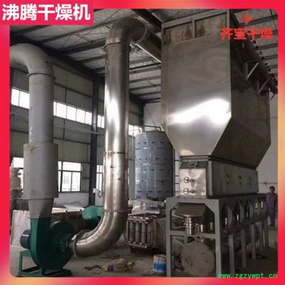 卧式多室连续流化床干燥机 颗粒剂生产线 农药粉剂沸腾式烘干机 卧式沸腾中药成品干燥器