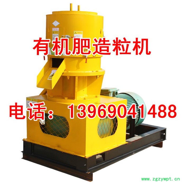 供应有机肥造粒机，有机肥挤压造粒机，糠醛渣造粒机，鸡粪有机肥造粒机，中药渣造粒机图3