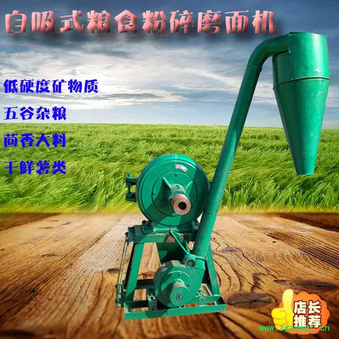 磨面机 中药材粉碎机 正邦供应小麦去麸皮磨面机图2
