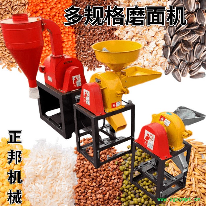 磨面机 中药材粉碎机 正邦供应小麦去麸皮磨面机图5