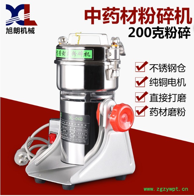旭朗 家用中药粉碎机家用小型超细磨粉机图3