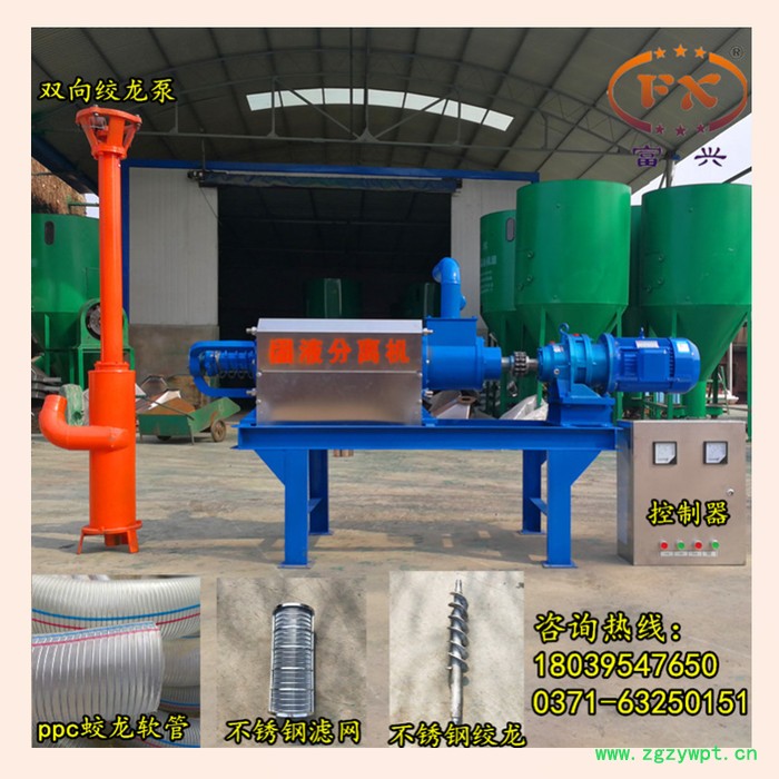 粪便固液分离机 粪便干湿脱水分离机 酒糟中药渣干湿分离机图6