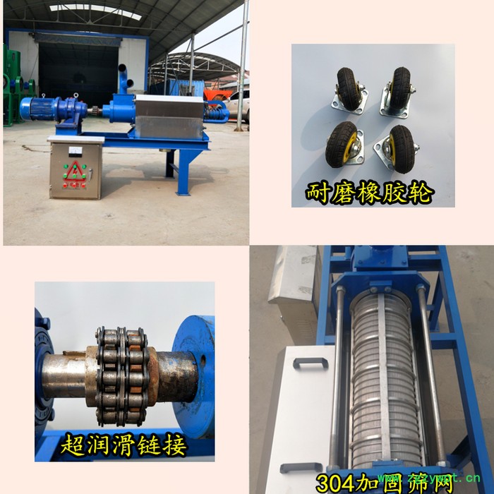 粪便固液分离机 粪便干湿脱水分离机 酒糟中药渣干湿分离机图2