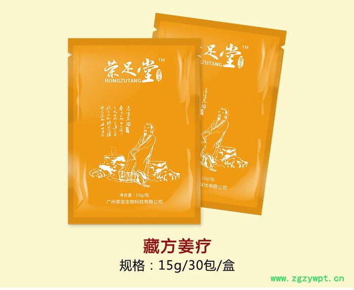 厂家批发藏方姜疗脚气脚臭泡脚粉足浴粉中药包足疗沐足店泡脚粉图2