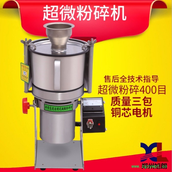 旭朗 药研粉碎机 小型中药粉碎机价格图2