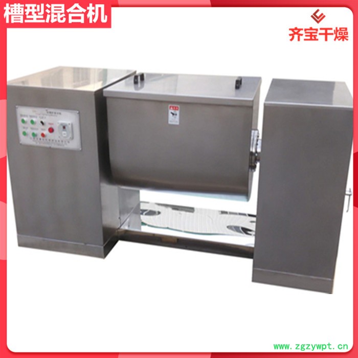 不锈钢卧式槽型混合机 医药粉末混合机厂家 中药材粉末混合搅拌机 50L槽型混合机图6