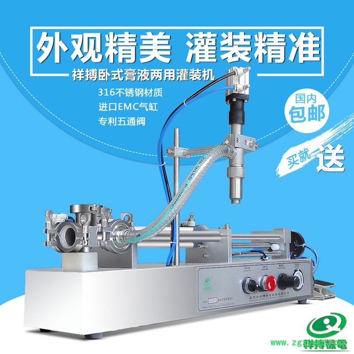 祥搏 半自动膏体灌装机,单头半自动膏体灌装机 膏体灌装机联系方式图3