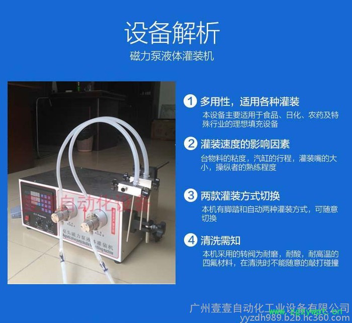 厂家半自动立式灌装机 立式液体灌装机 立式膏体灌装机图4