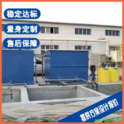 驻马店中药制药厂废水处理设备 一体化污水处理设备