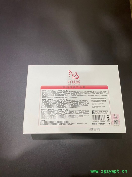 广州市茗莎化妆品定制加工祛斑霜 中药祛斑霜 祛斑三件套图3