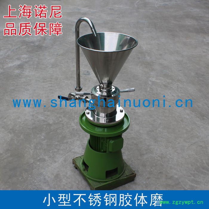 供应诺尼不锈钢胶体磨 立式胶体磨 中药胶体磨 化妆品胶体磨图4