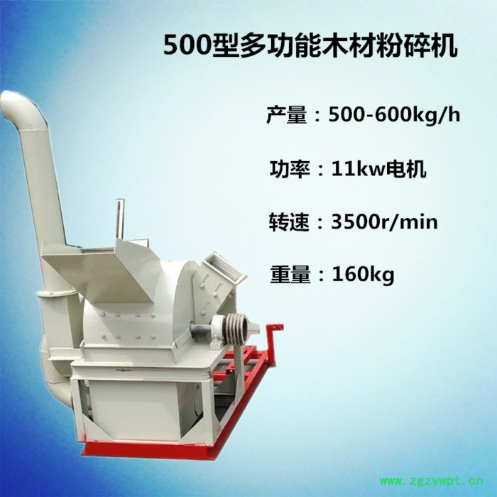 加高中药渣800木材粉碎机 江西家具下角料细粉机  柠条揉搓图3