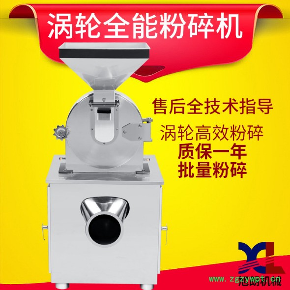郑州旭朗SWLF-200全自动中药三七粉碎机食品加工专用不锈钢五谷杂粮磨粉机 郑州旭朗SWLF-200全自动中药三七粉图2