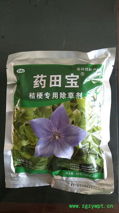 【聚鑫源】药田宝 桔梗除草剂 药材除草剂 桔梗苗前苗后专用除草剂 精喹禾灵除草剂 桔梗苗除草剂 中药材除草剂 药田宝图3