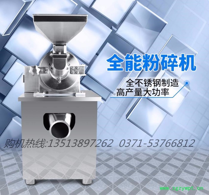 郑州旭朗WN-500不锈钢粉碎机大型商用中药材粉碎机药用工业机械厂家批发图3