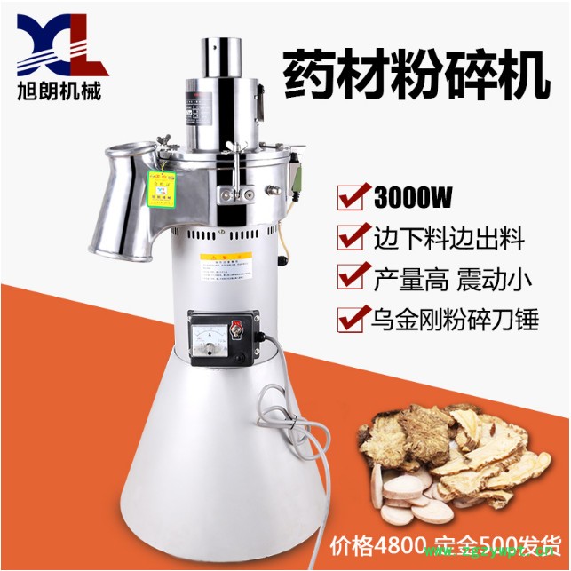 旭朗HK-08C新型中草药磨粉机粉碎机三七粉碎机价格 小型中药粉碎机厂家图2