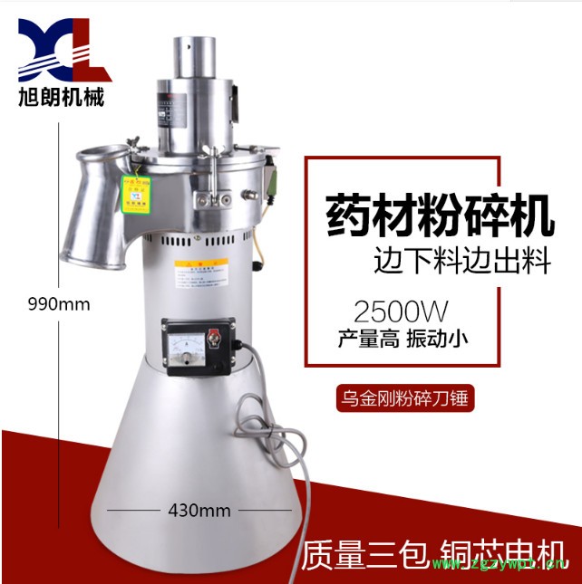 旭朗HK-08C新型中草药磨粉机粉碎机三七粉碎机价格 小型中药粉碎机厂家图3