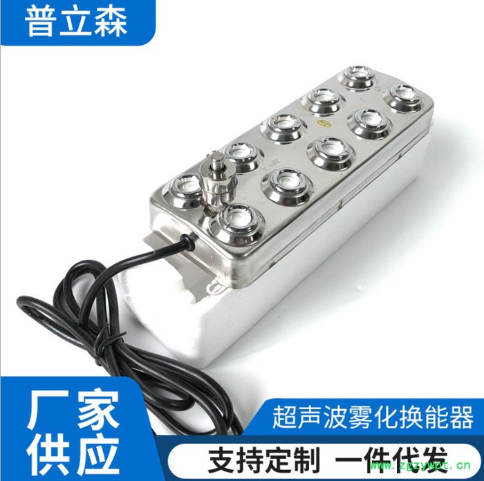 超声波十头雾化器 加湿器 超声波雾化器 中药消毒超声波雾化器图2