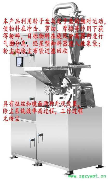 双佳FS320C不锈钢除尘粉碎机，中药粉碎机，粉碎机