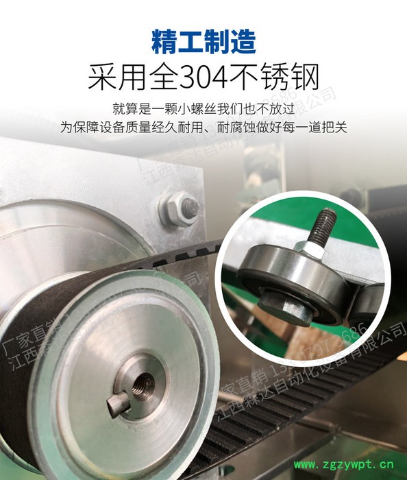 ** 森达 液体灌装机 流体薄膜灌装机 现货图6