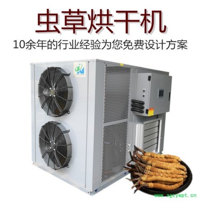 冬虫草烘干机 全自动中药材烘干设备厂家 科能KN-290RD