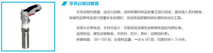 六角体LJGW 、谷物采样均质器 前处理设备 中药粉碎器  食品安全检测仪图3