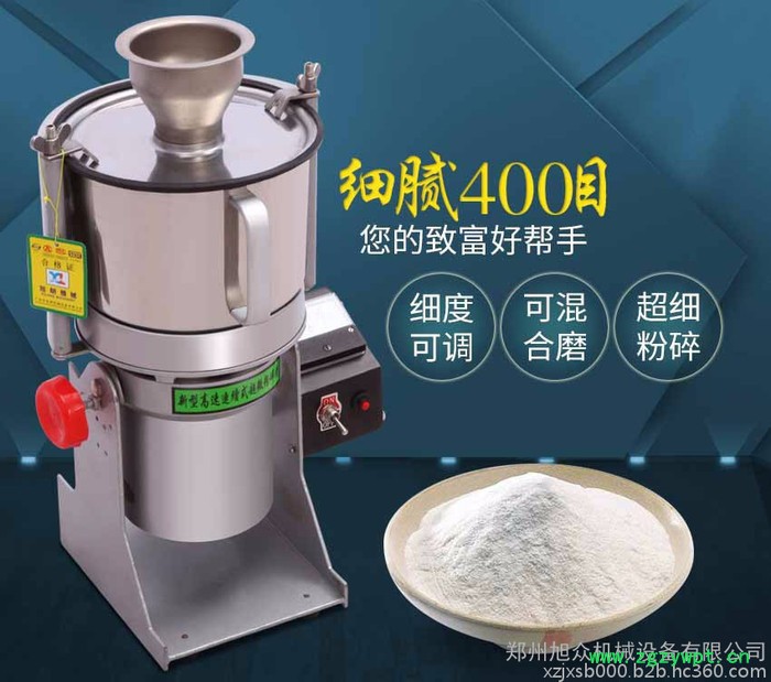郑州旭朗XL-30C中药材超微粉碎机气流式破壁超细研磨机图4