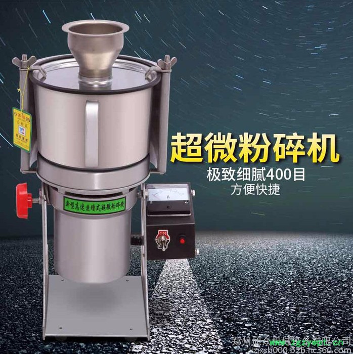郑州旭朗XL-30C中药材超微粉碎机气流式破壁超细研磨机图7