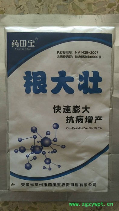 【聚鑫源】叶面肥 【根大壮】 中药材叶面肥 多元素叶面肥 元素叶面肥图2