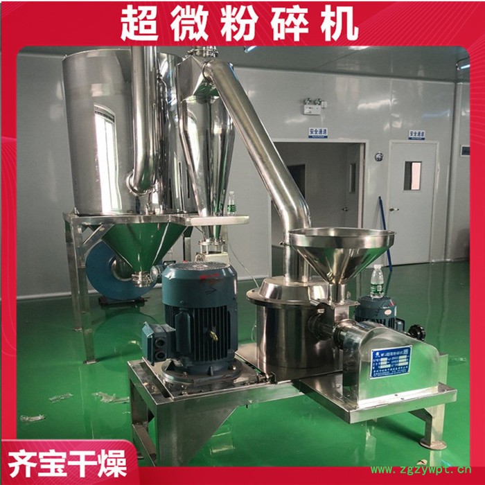 中药材粉碎机 三七超细粉碎机 不锈钢旋风超微粉碎机 中草药细磨机图4