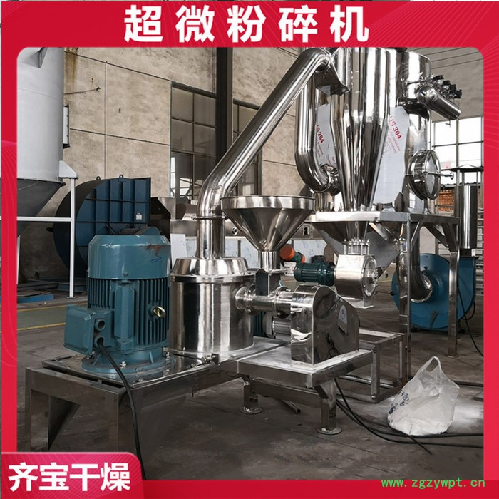 中药材粉碎机 三七超细粉碎机 不锈钢旋风超微粉碎机 中草药细磨机图2