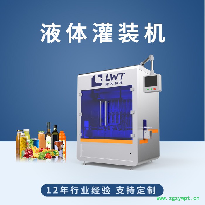灌装机 自动 加工定制自动化液体灌装机  瓶装液体膏体灌装机厂家图4