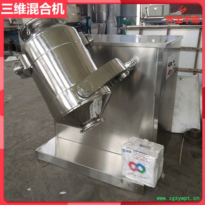 立式三维混合机,中药粉混合机,金属粉混合机200升三维混合机图2